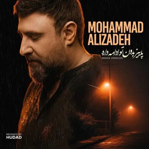 Paeiz Bedoone to Edame Dare
