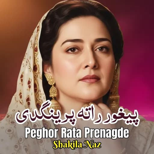 Peghor Rata Prenagde Da Hamzolo