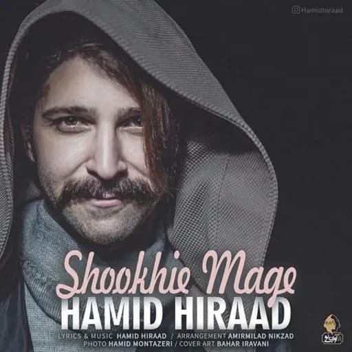 Shookhie Mage