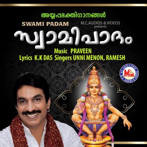 Annadhana Prabhu Vilangum