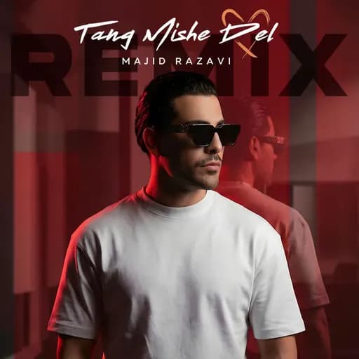 Tang Mishe Del (Remix)