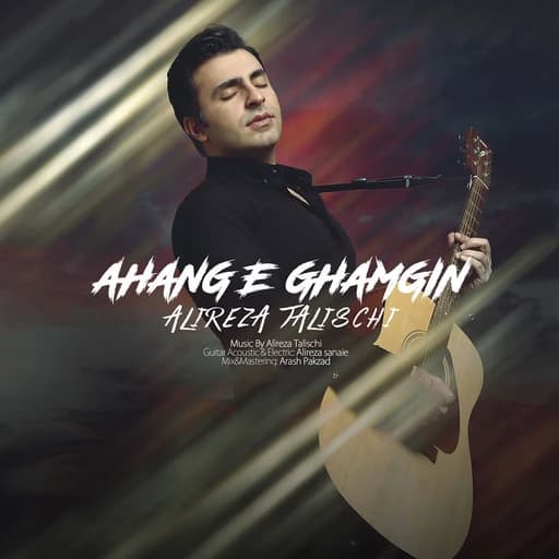 Ahange Ghamgin