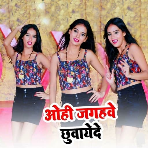Ohi Jagahe Chhuwawede