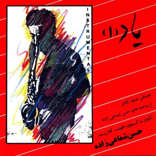 Khodahafez
