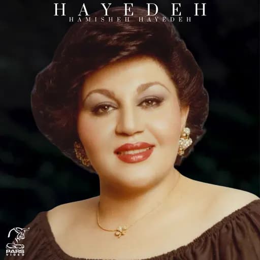 Hayedeh Hamisheh Hayedeh