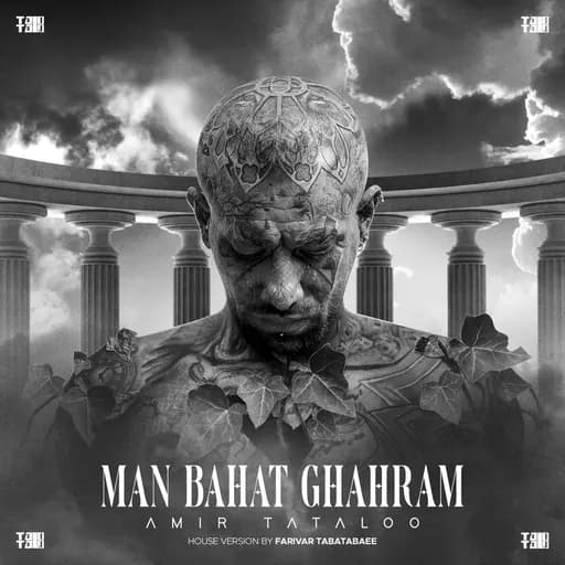Man Bahat Ghahram (House Version)