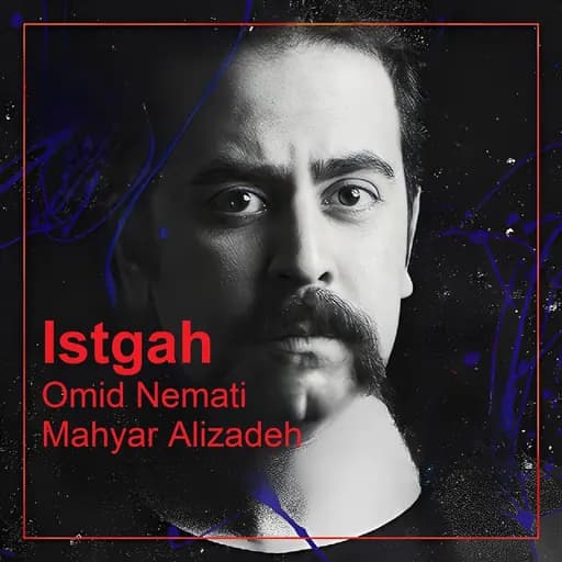 Akharin Tasvir