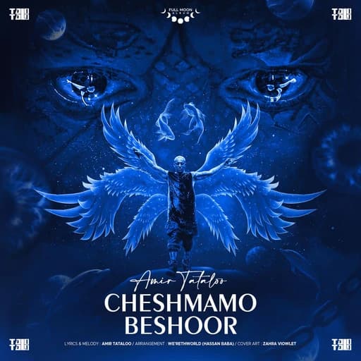 Cheshmamo Beshoor