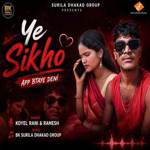 Ye Sikho App Btaye Deni