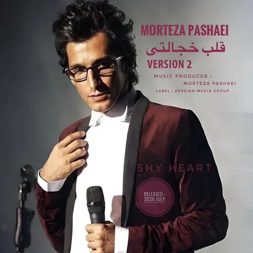 Ghalbe Khejalatii (Version 2)