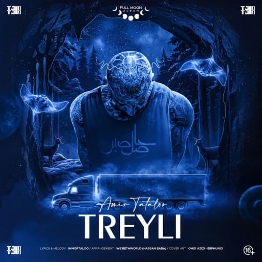 Treyli