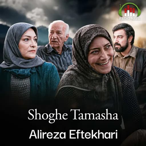 Shoghe Tamasha