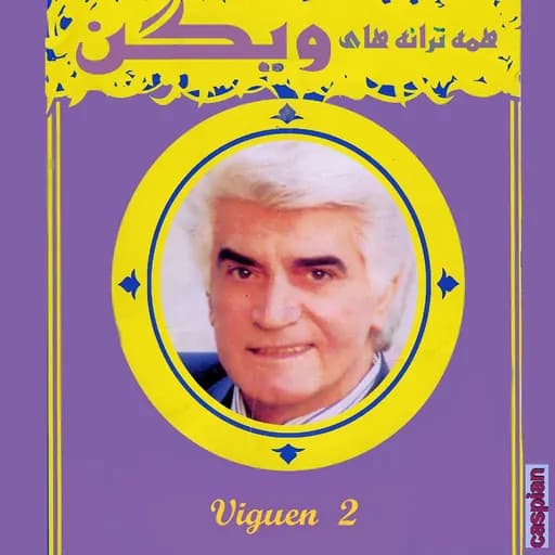 Bacheha Motshakerim