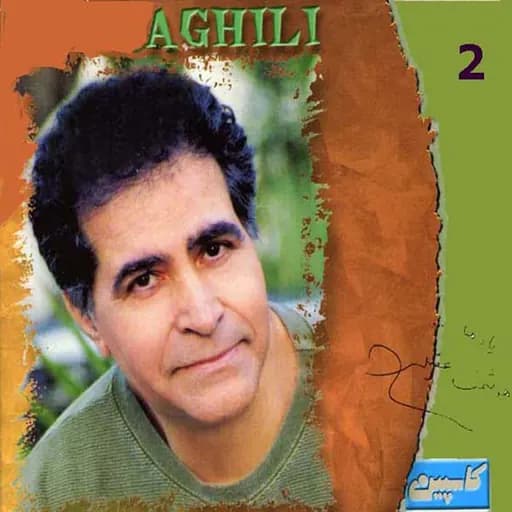Houshmand Aghili, Vol 2