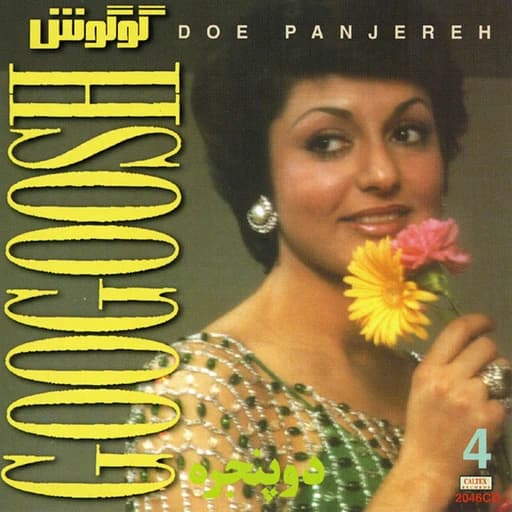 Mano Gonjishkaye Khooneh
