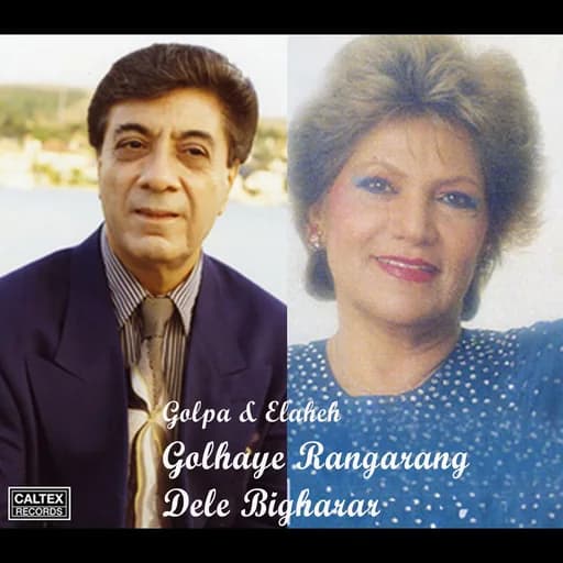 Dele Bigharar Avaz Bayat Esfahan