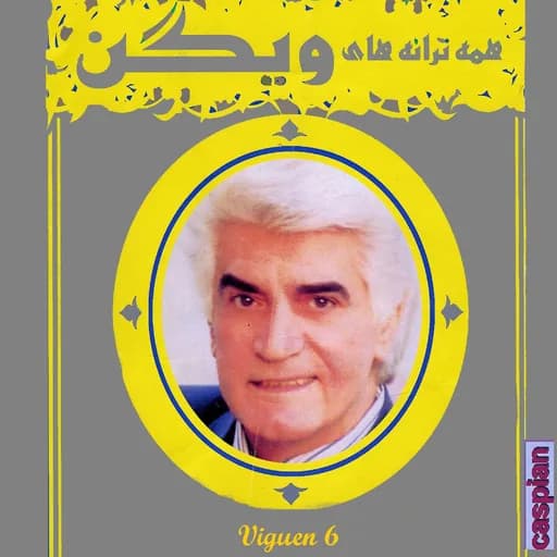 Ghahro Ashti