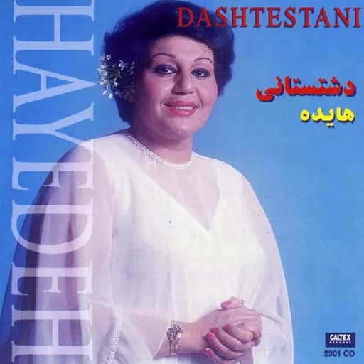 Dashtestani, Hayedeh 5