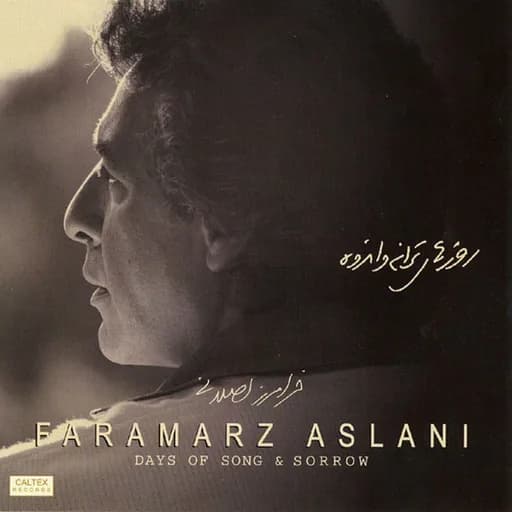 Roozhaye Taraneh Va Andooh