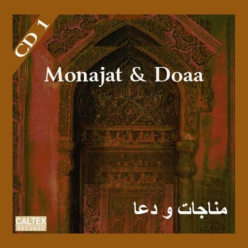 Monajat Va Doa Vol 1