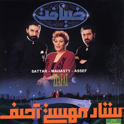 Ziafat