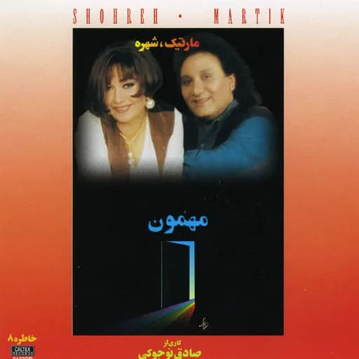Range Eshgh