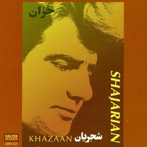 Hezar Dastan
