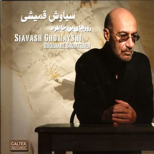 Geryeh Kon