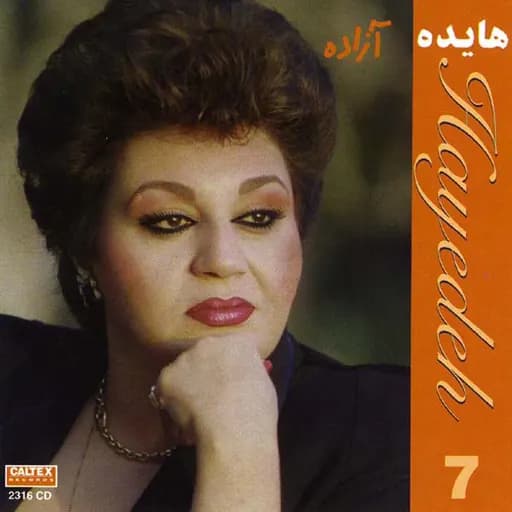 Azadeham, Hayedeh 7