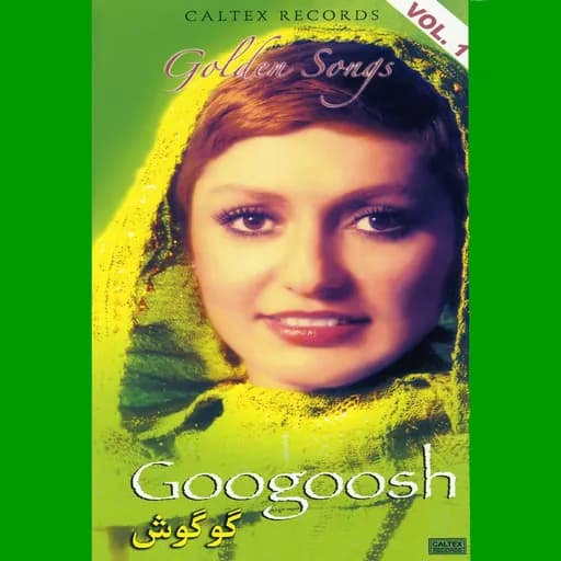 40 Googoosh Golden Songs, Vol 1