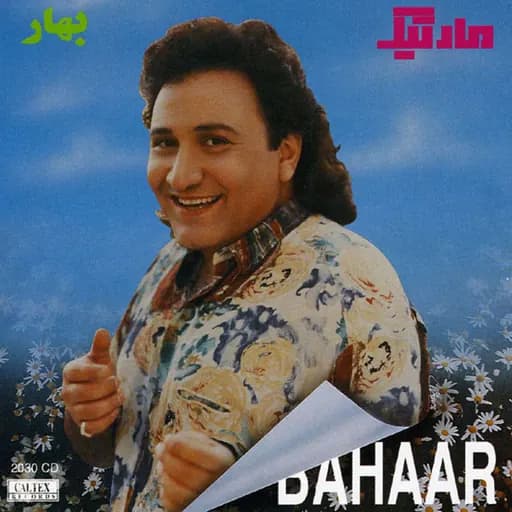 Bahar