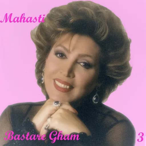 Bastare Gham, Mahasti 3