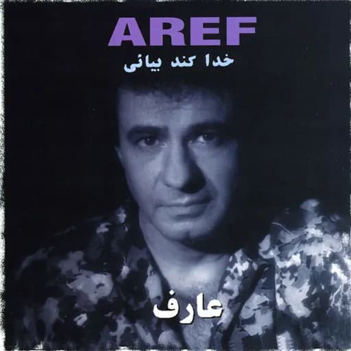Sarab