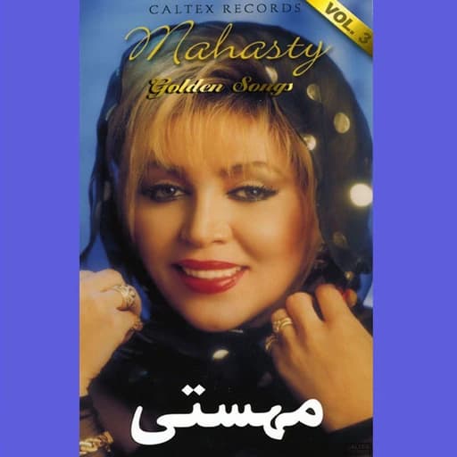 Deklameh And Pish Daramad Esfahan