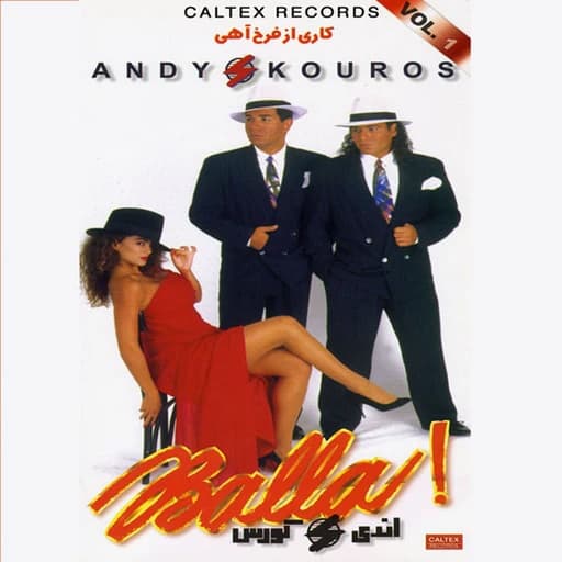 Woman (Dance Mix)
