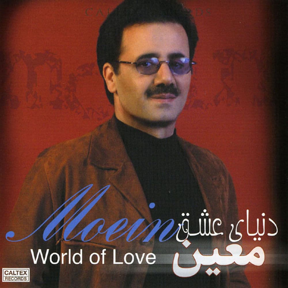 World Of Love