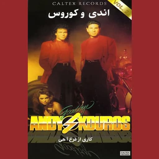 Andy & Kouros Golden Songs, Vol 2