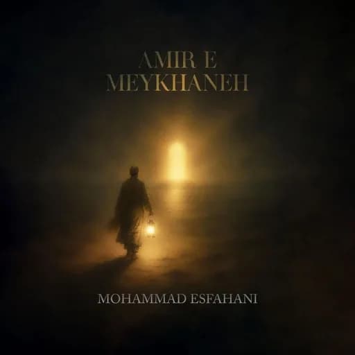 Amire Meykhane