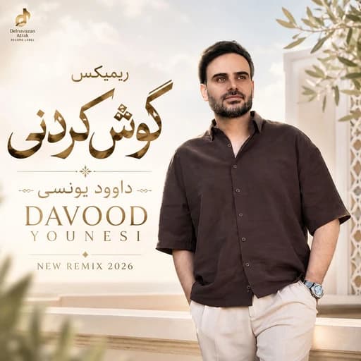 Gosh Kardani 2026 (Remix)