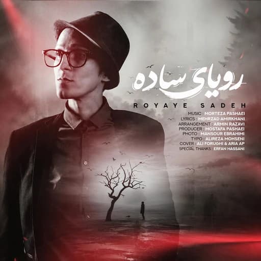 Royaye Sadeh