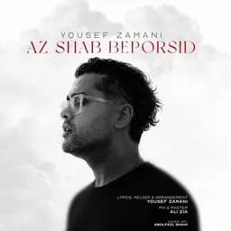 Az Shab Beporsid