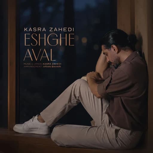 Eshghe Aval