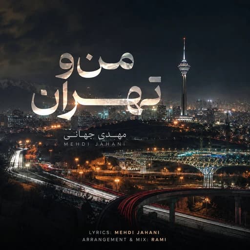 Mano Tehran