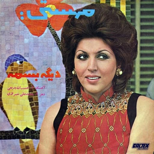 Digeh Basameh