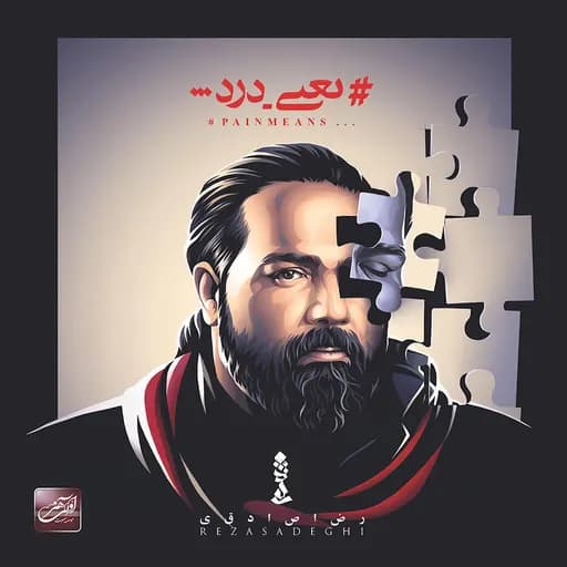 Hameye Oun Rooza