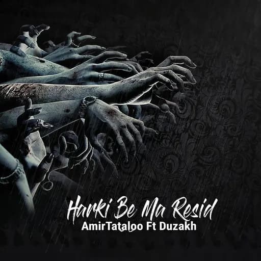 Har Ki Be Ma Resid