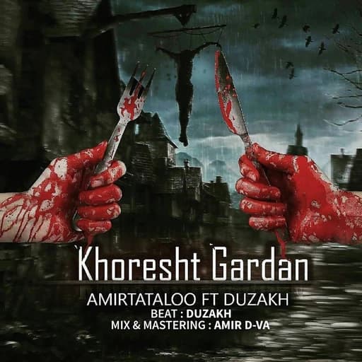 Khoreshte Gardan