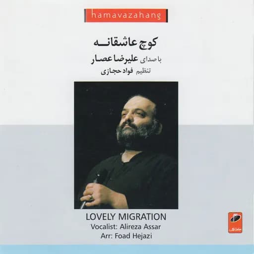 Ghodsian-e Aseman