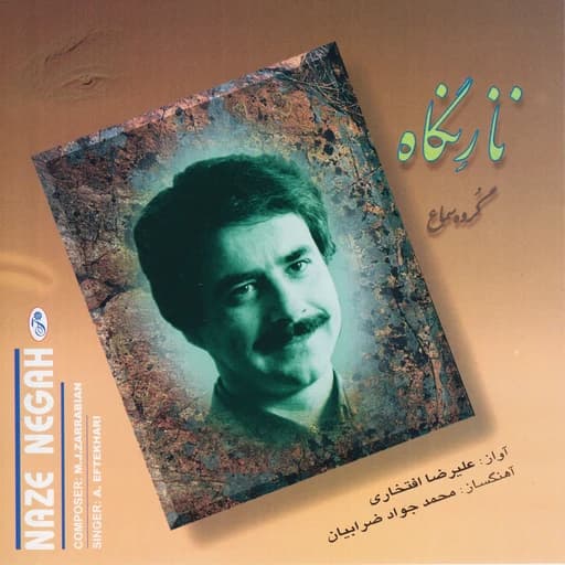 Sazo Avaz