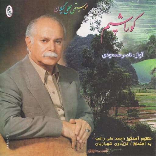 Sazo Avaz